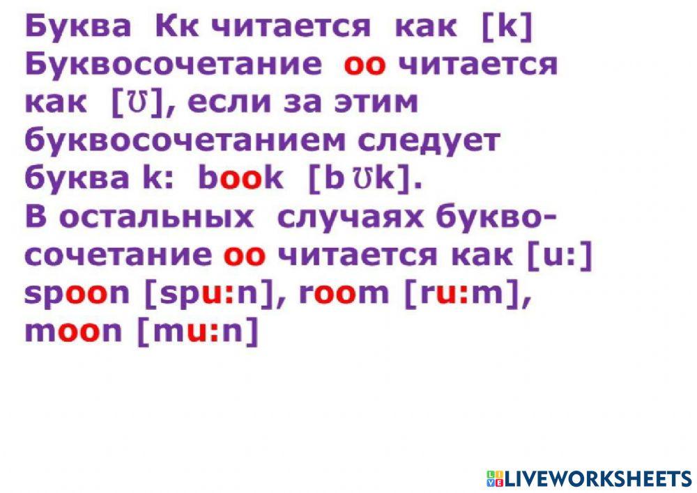 Reading combinations