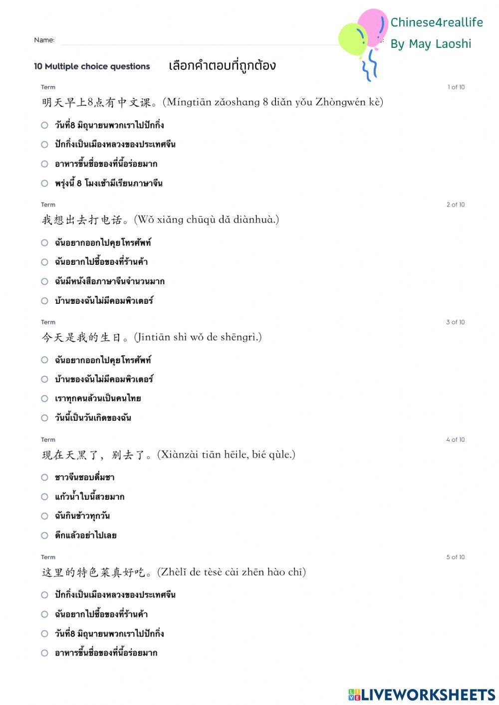 Chinese Hsk1 Interactive Worksheet Live Worksheets Chinese Hsk1 Interactive Worksheet Live Worksheets