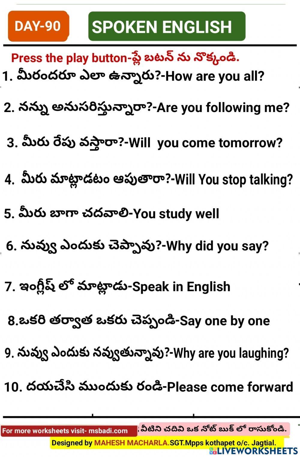 Day-90-spoken english