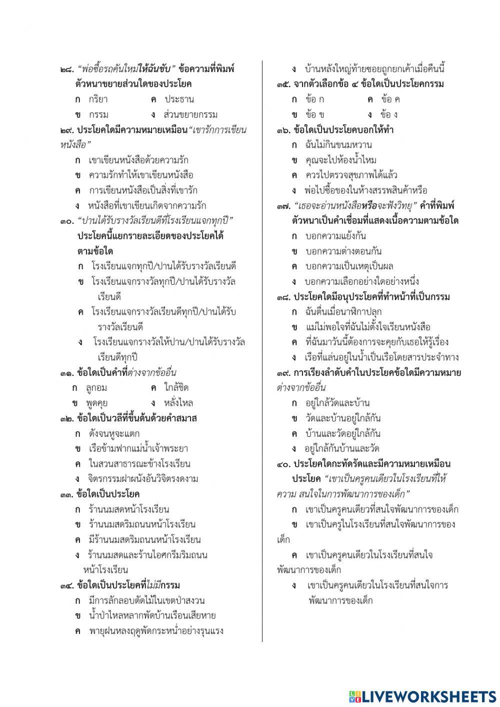 แนวกลาง5