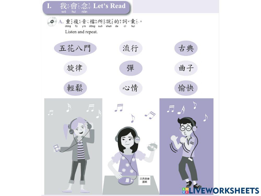 Let's Learn Chinese B7L8 WB19