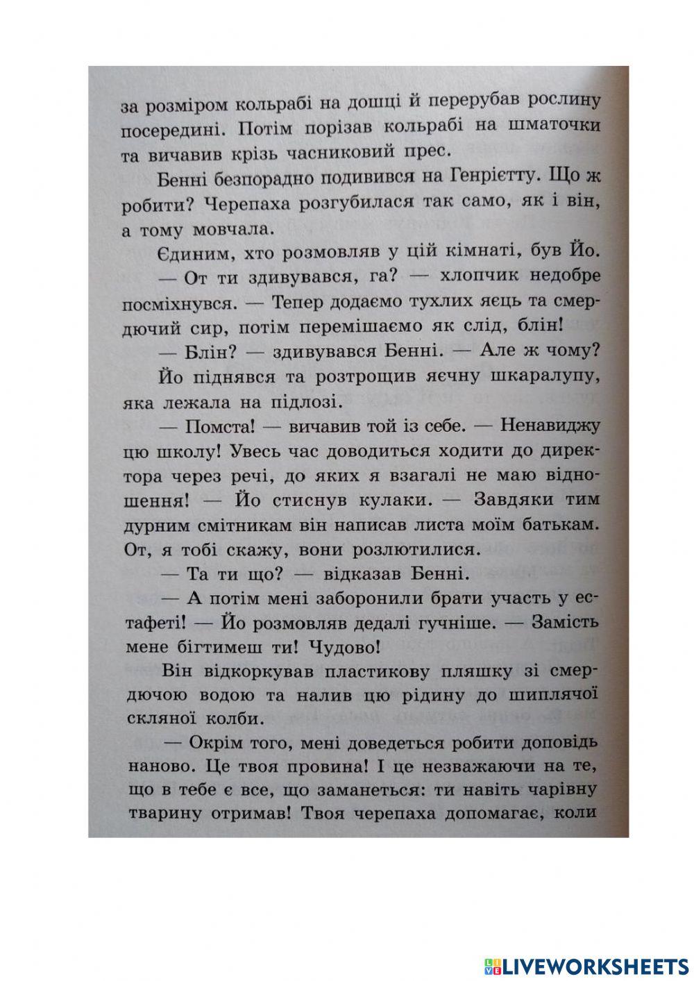 Школа чарівних тварин - 23