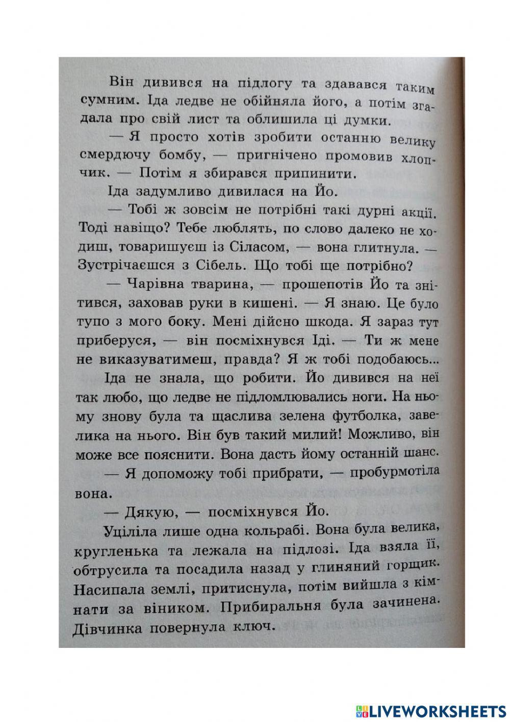 Школа чарівних тварин - 23