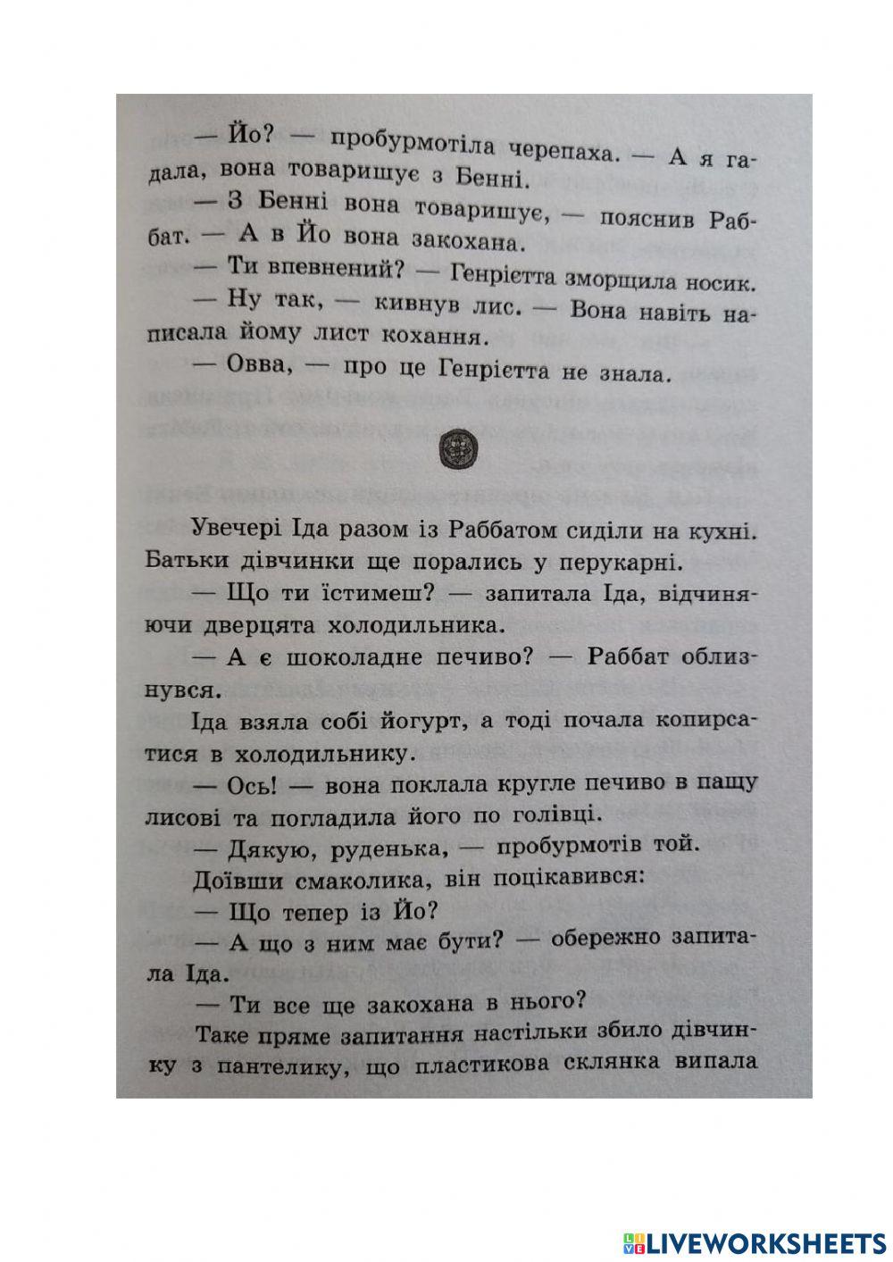 Школа чарівних тварин - 24