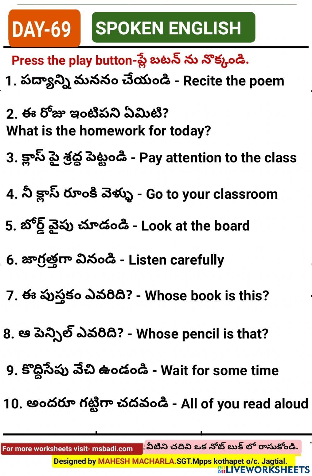 Day-69-spoken english