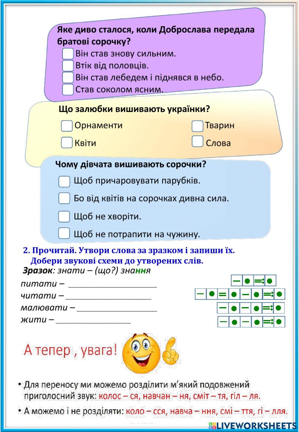 Літні мандри (із 3 в 4 клас). День 3