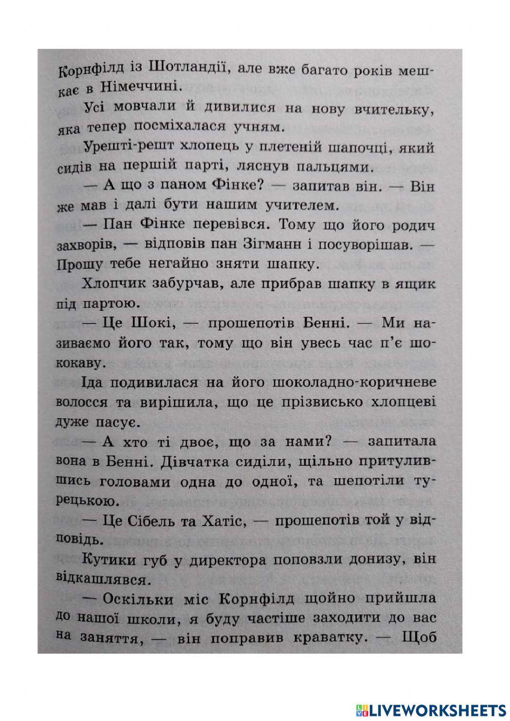 Школа чарівних тварин - 5