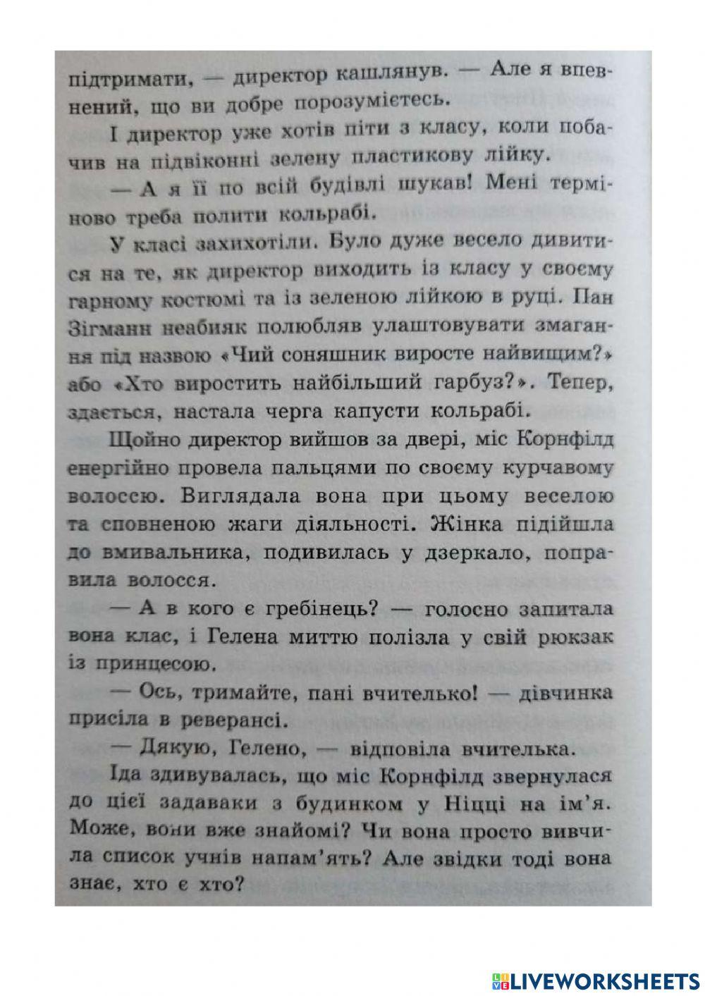 Школа чарівних тварин - 5