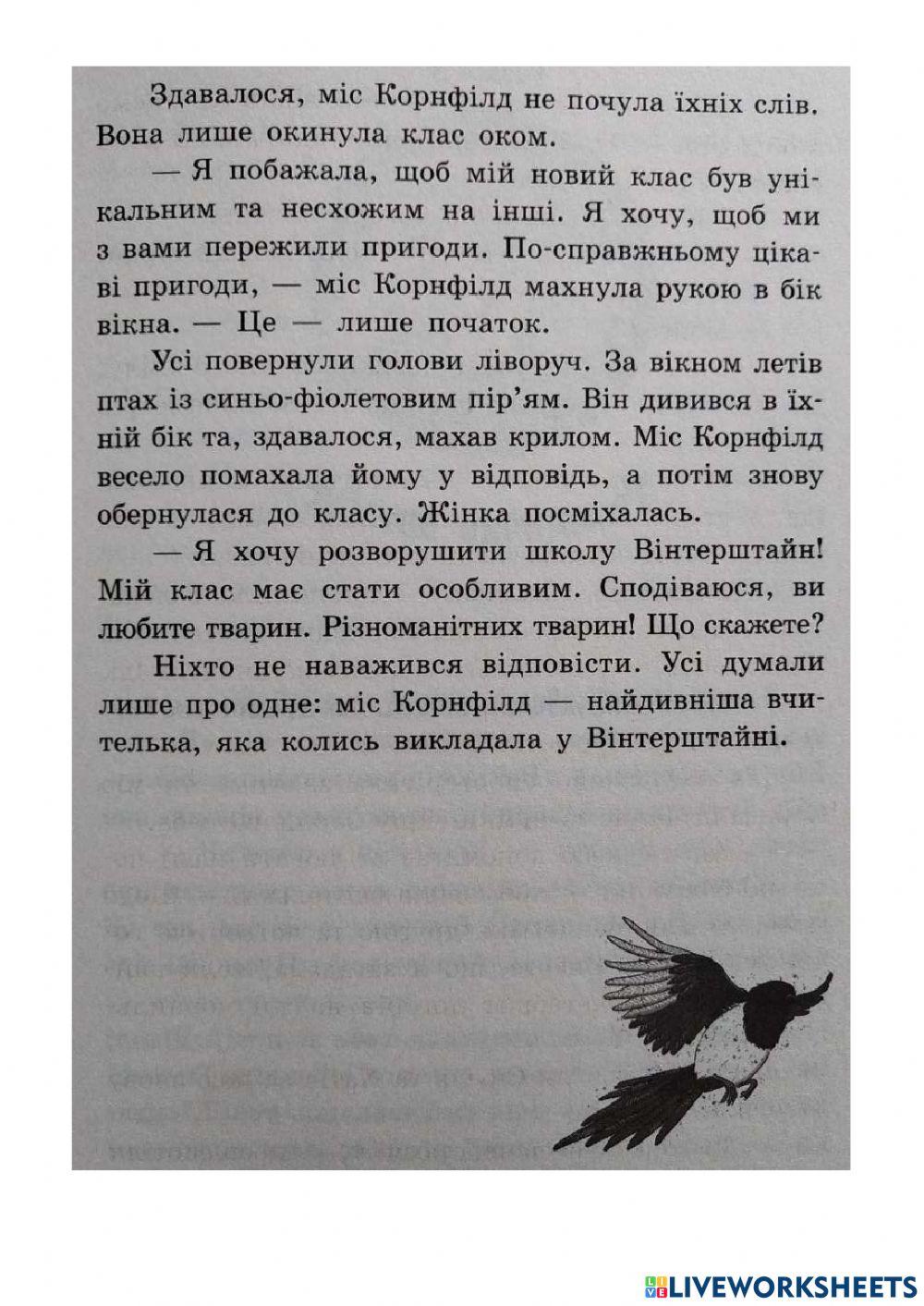 Школа чарівних тварин - 5