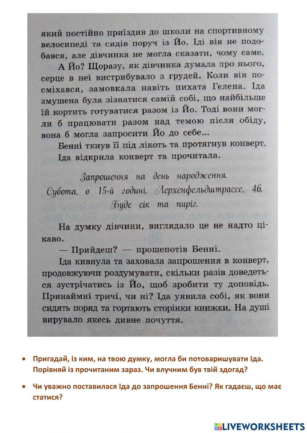 Школа чарівних тварин - 6