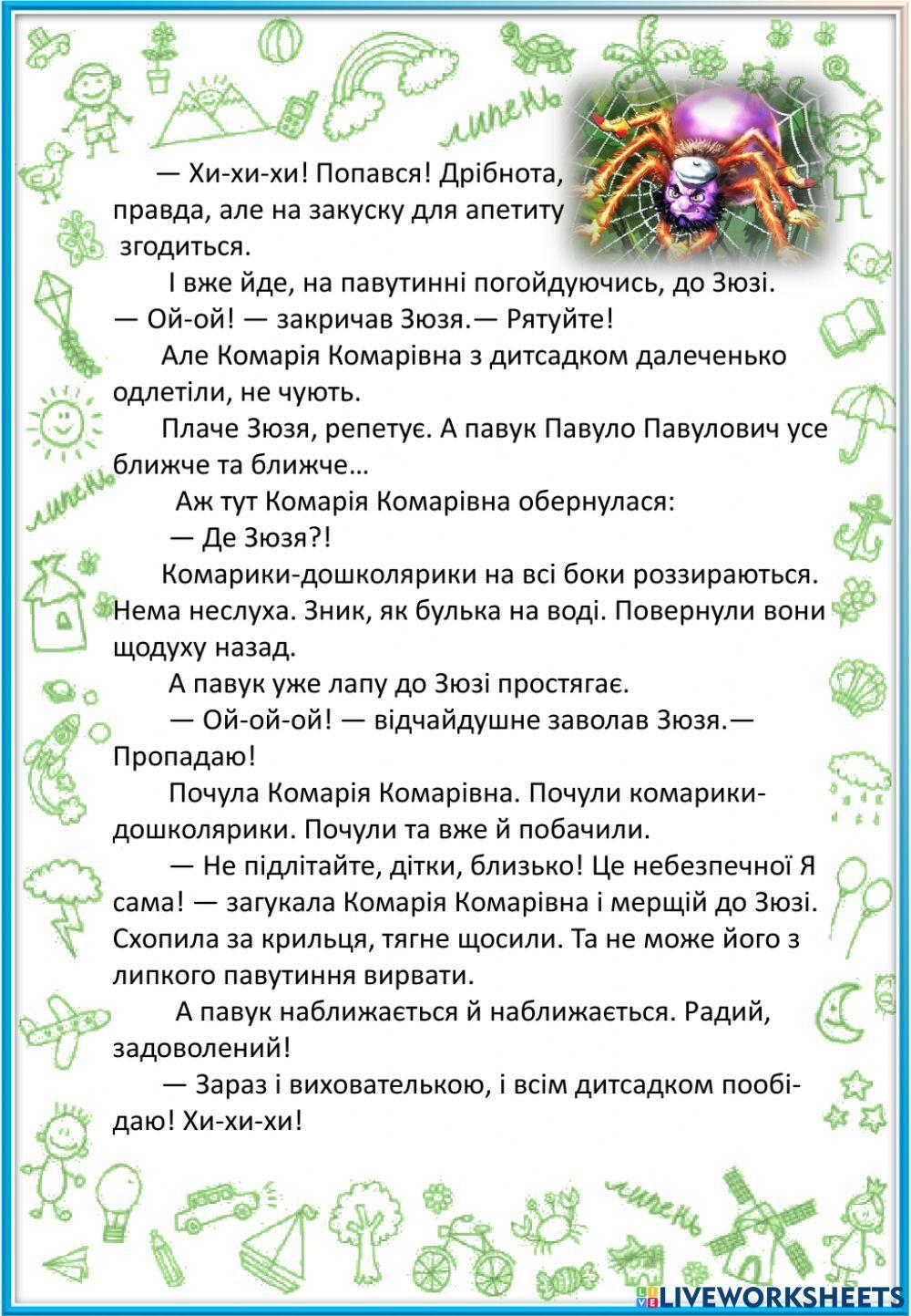 Літні мандри з 3 класу у 4. День 4.