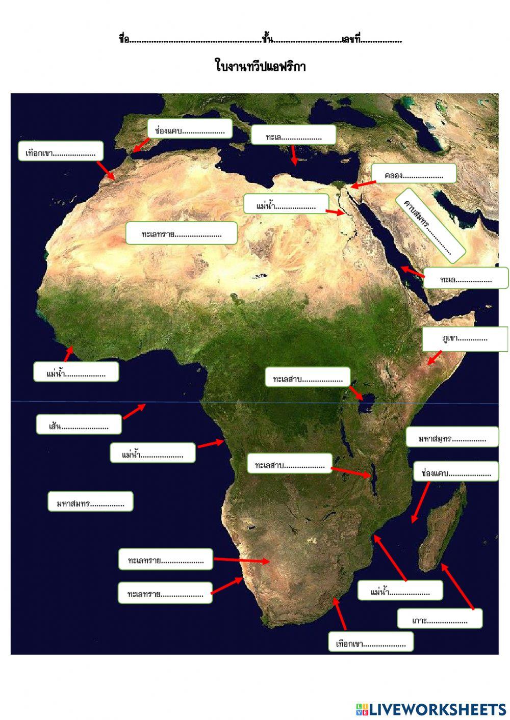 ใบงานภูมิประเทศ
