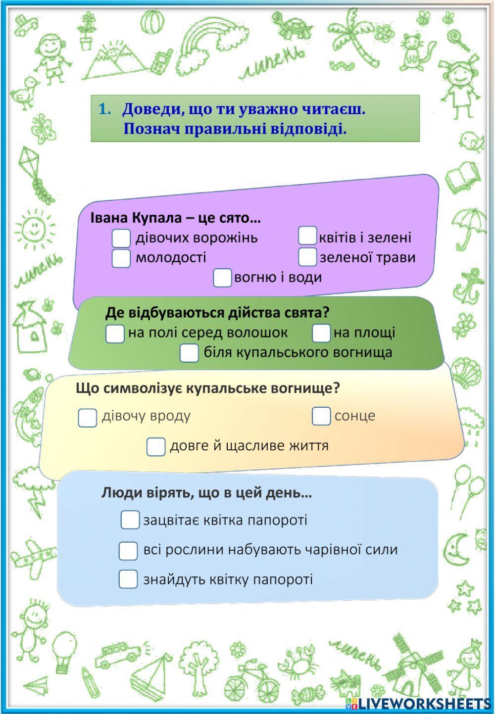Літні мандри з 3 класу в 4. День 5