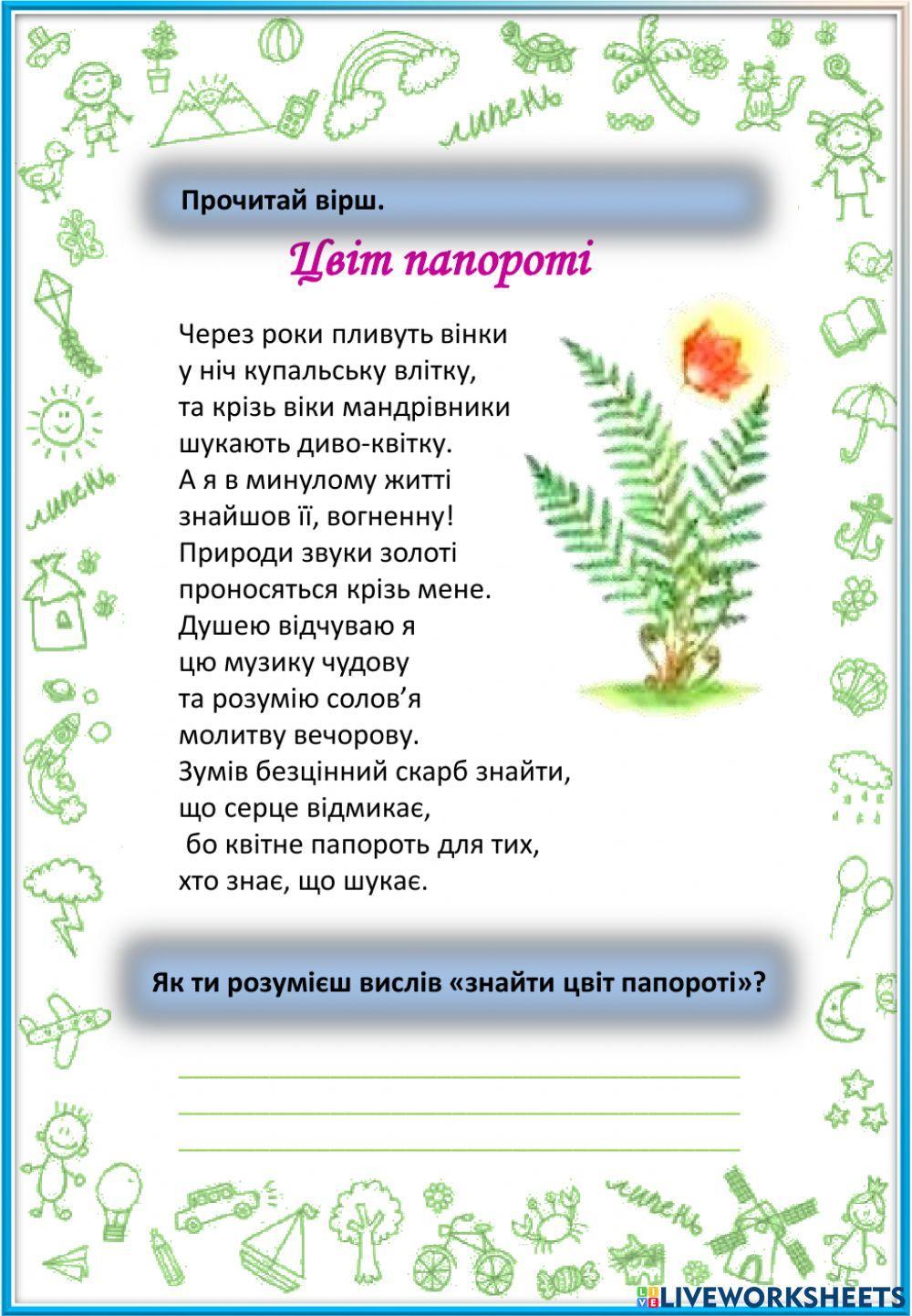 Літні мандри з 3 класу в 4. День 5