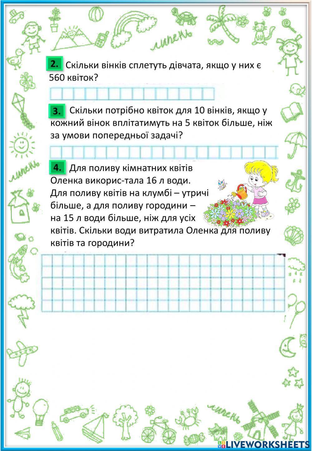 Літні мандри з 3 класу в 4. День 5