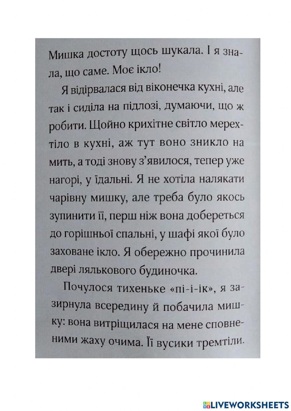 Айседора Мун і зубна фея - 10