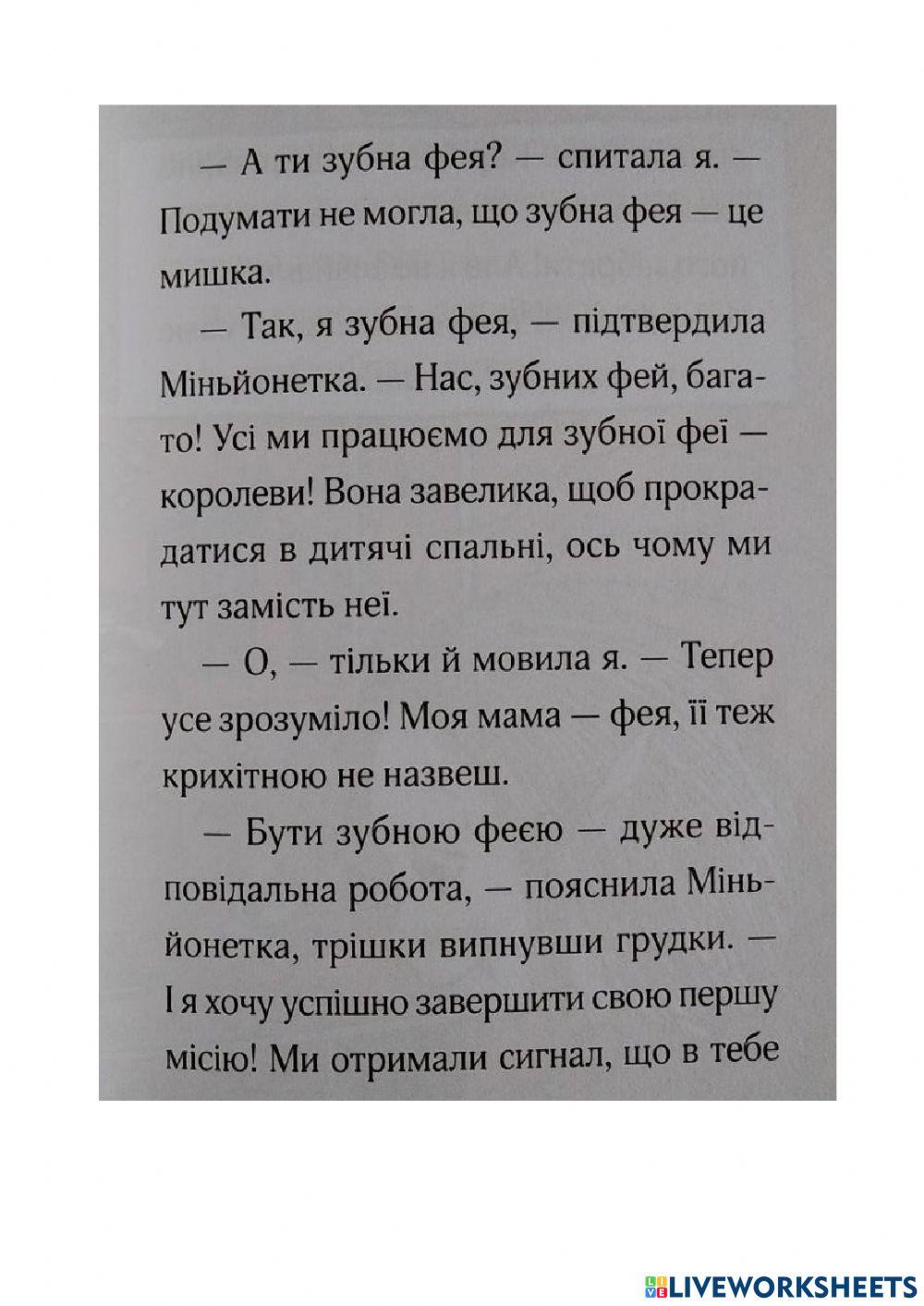 Айседора Мун і зубна фея - 11