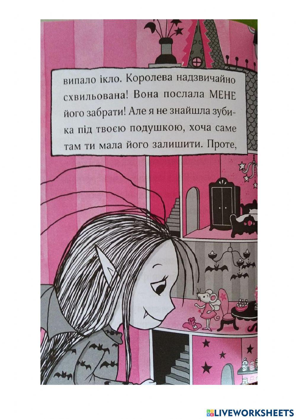 Айседора Мун і зубна фея - 11