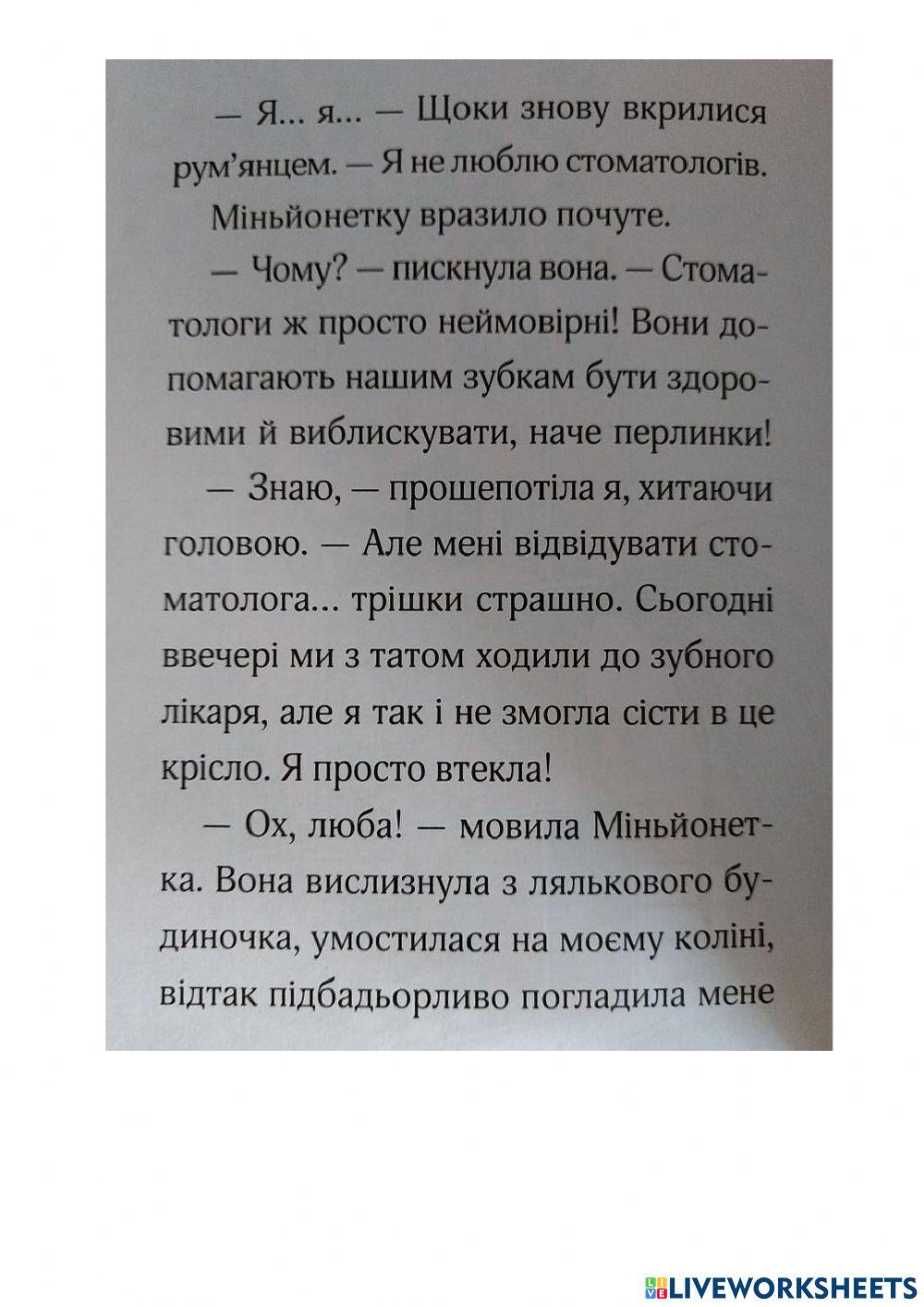 Айседора Мун і зубна фея - 12