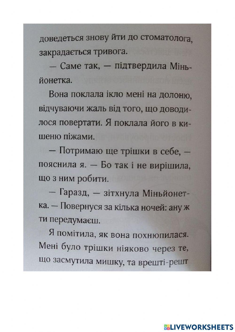 Айседора Мун і зубна фея - 12