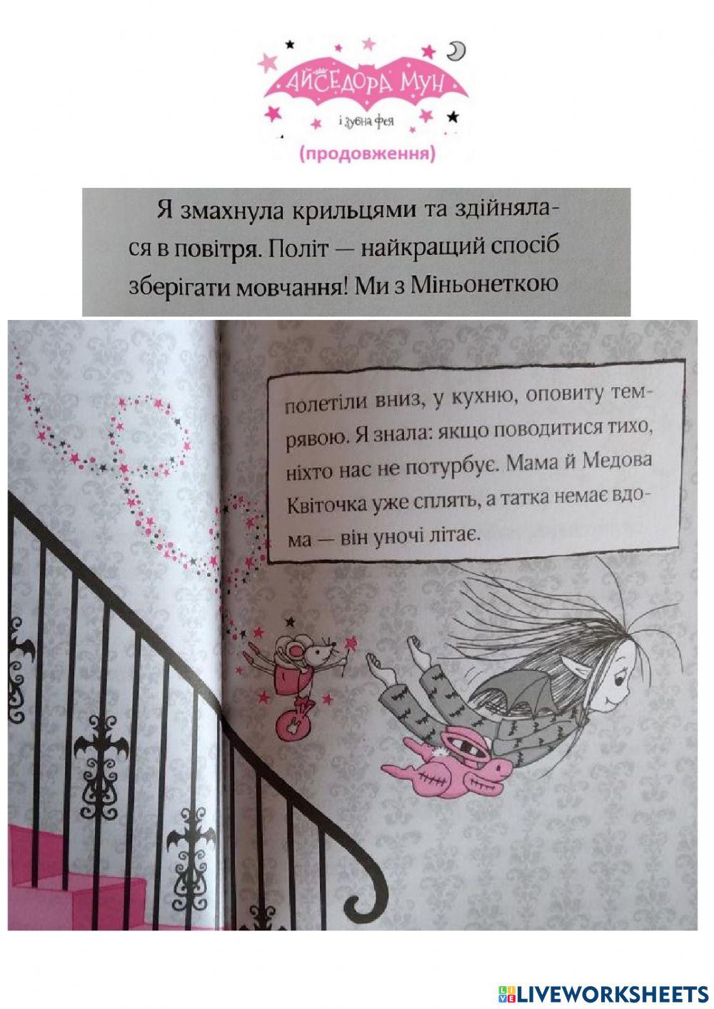 Айседора Мун і зубна фея - 13