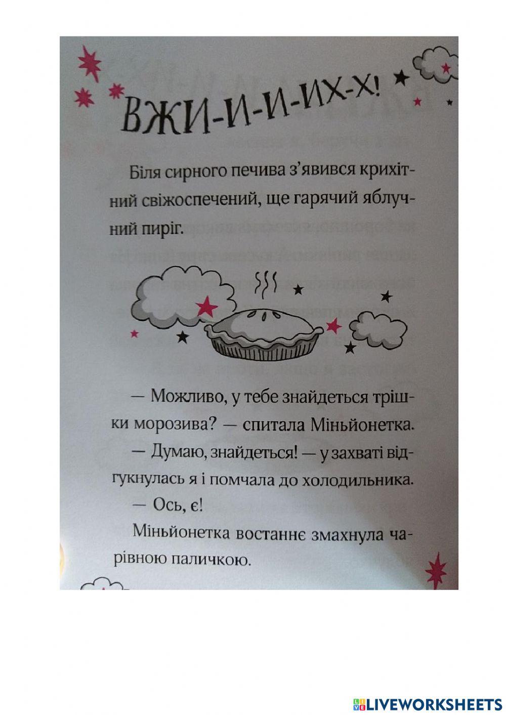 Айседора Мун і зубна фея - 13