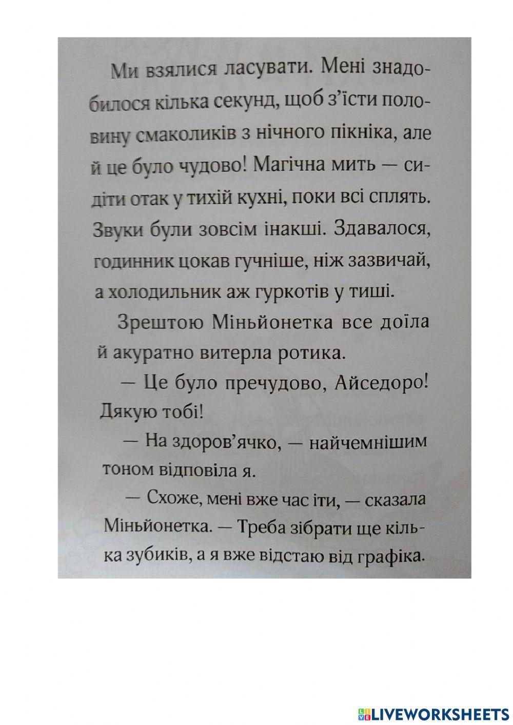 Айседора Мун і зубна фея - 13