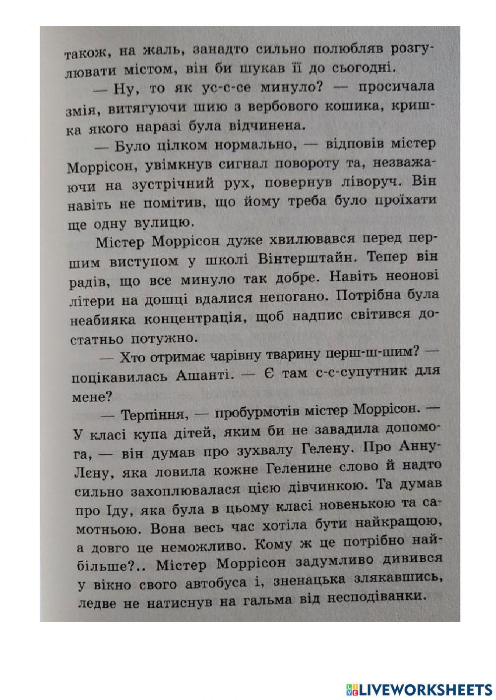 Школа чарівних тварин -10