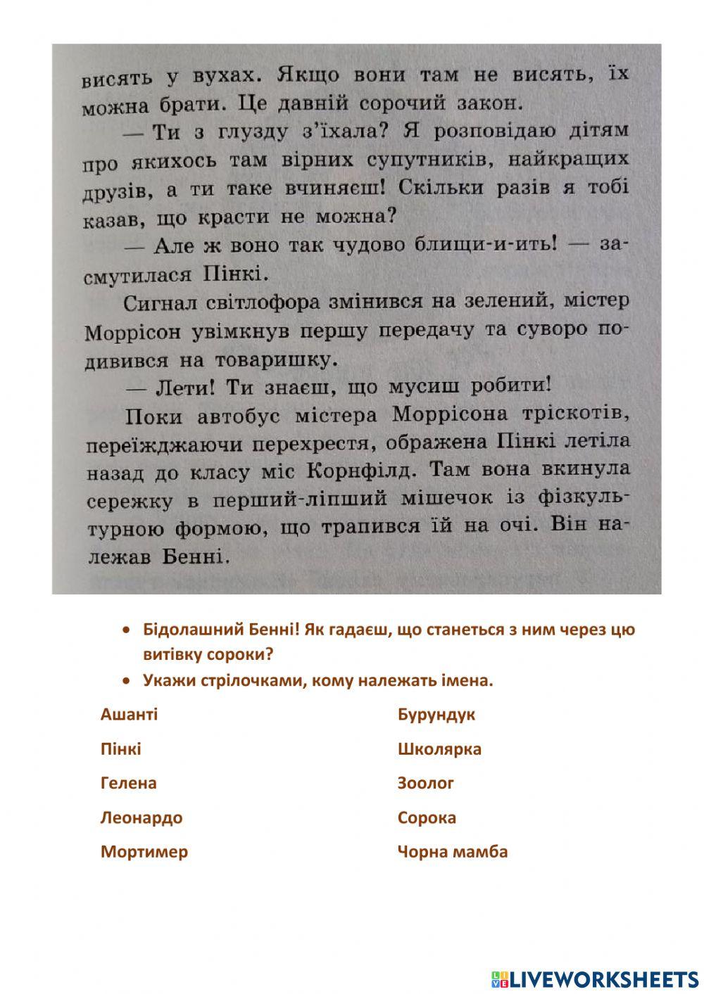 Школа чарівних тварин -10