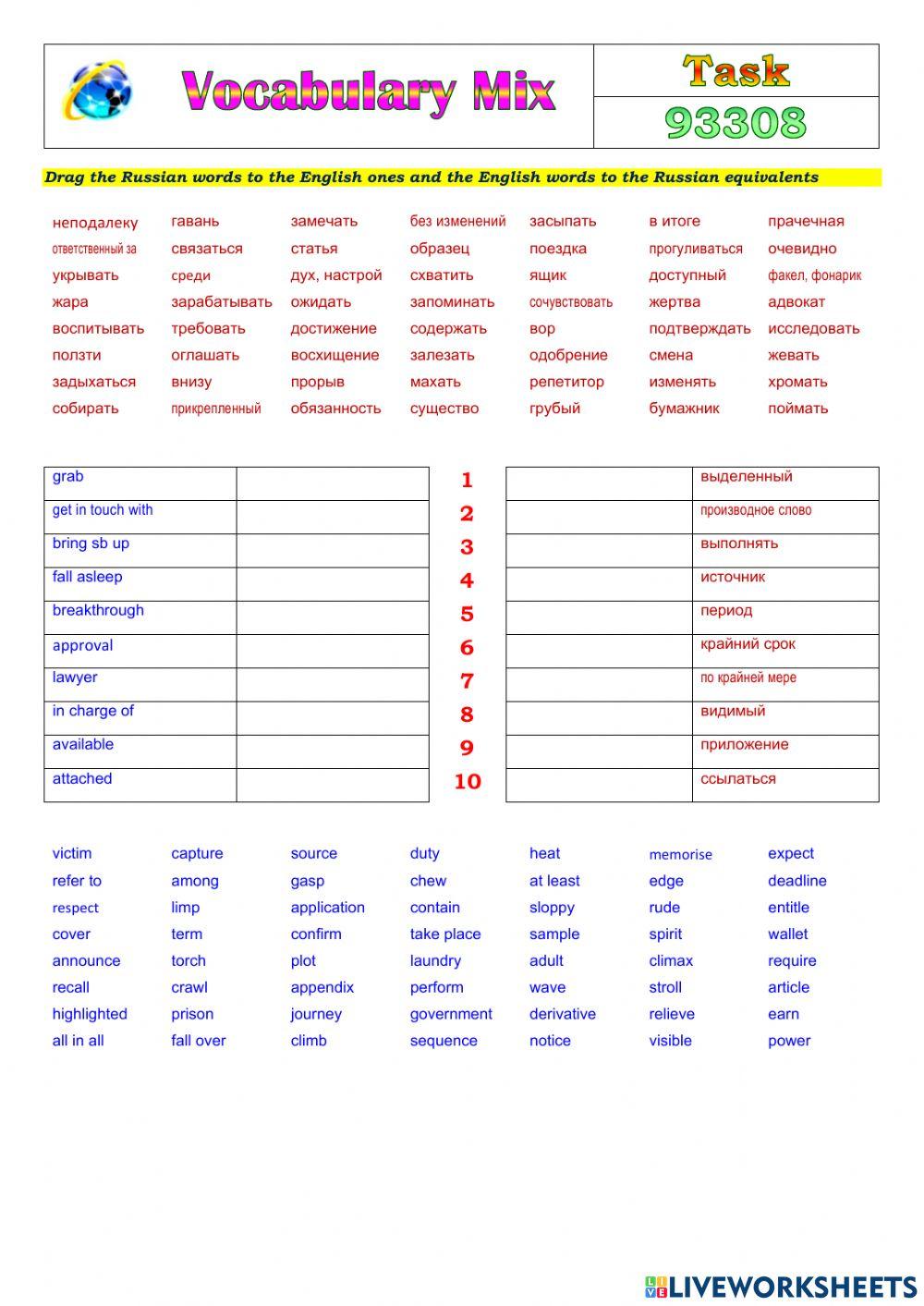 Vocabulary Mix 93308