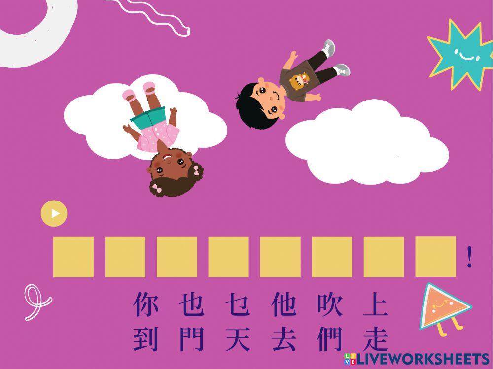 飛天滑梯 Flying slide