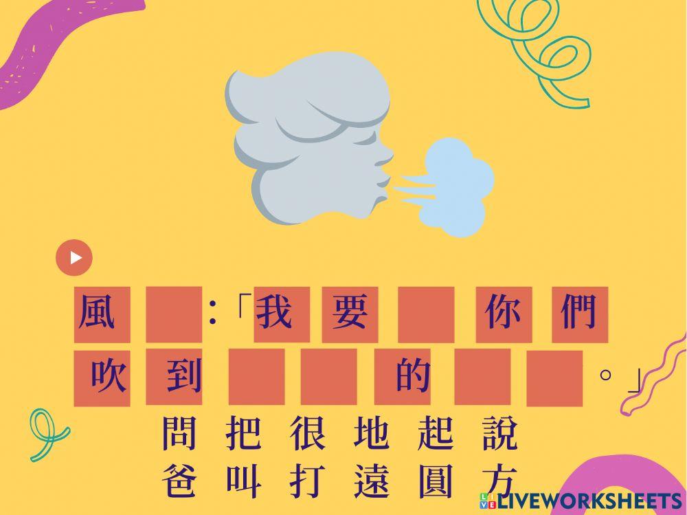 飛天滑梯 Flying slide