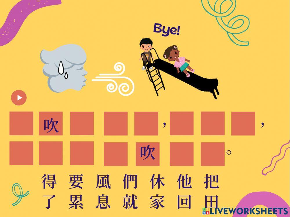 飛天滑梯 Flying slide