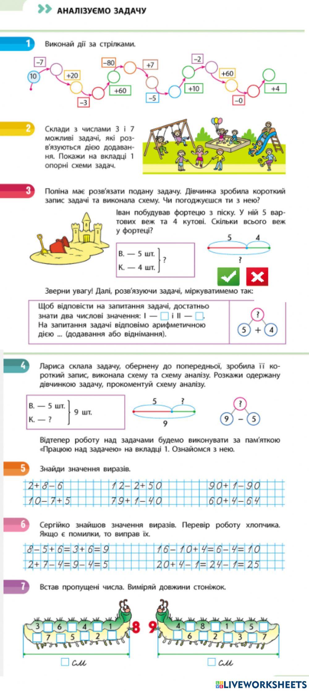 Аналізуємо задачу
