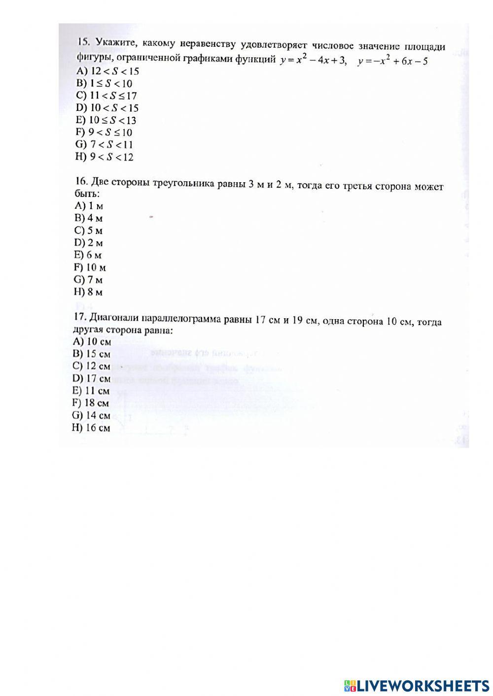 Математика МВО 3 вариант