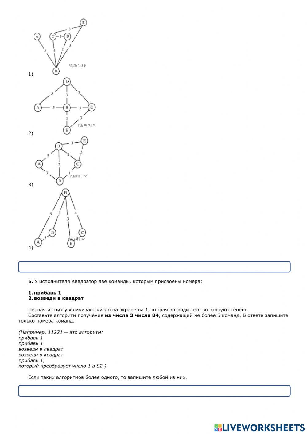 Задачи из письменной части ОГЭ