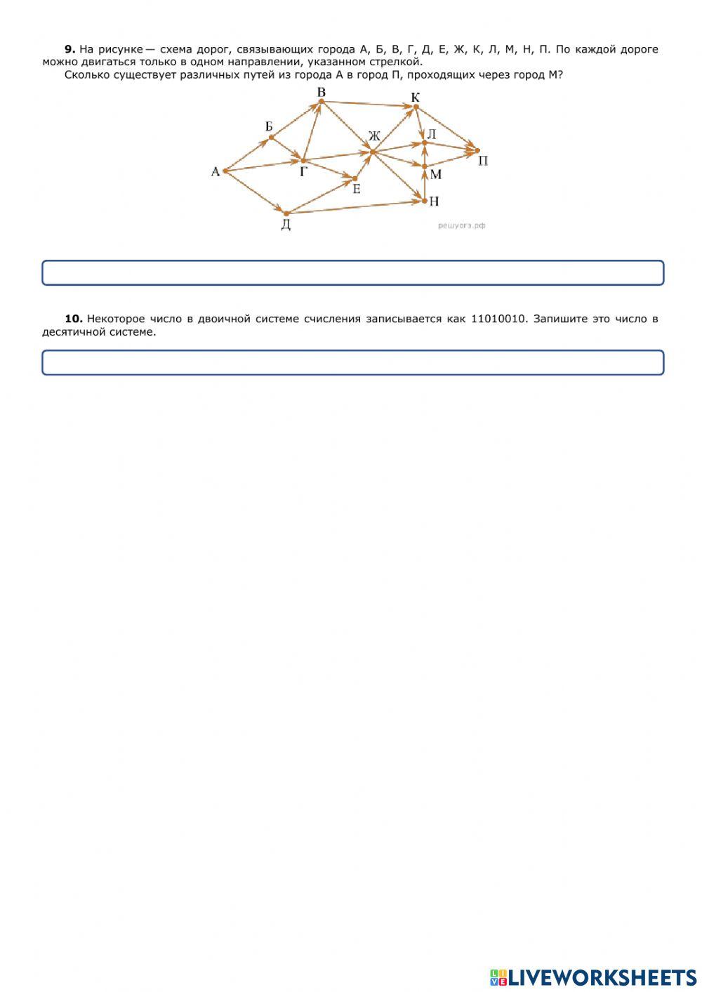 Задачи из письменной части ОГЭ
