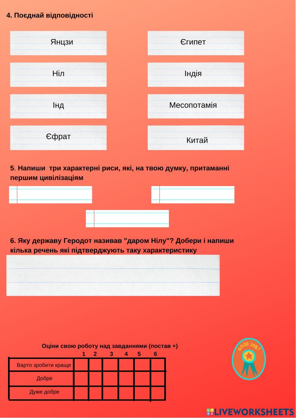 Перші землероби