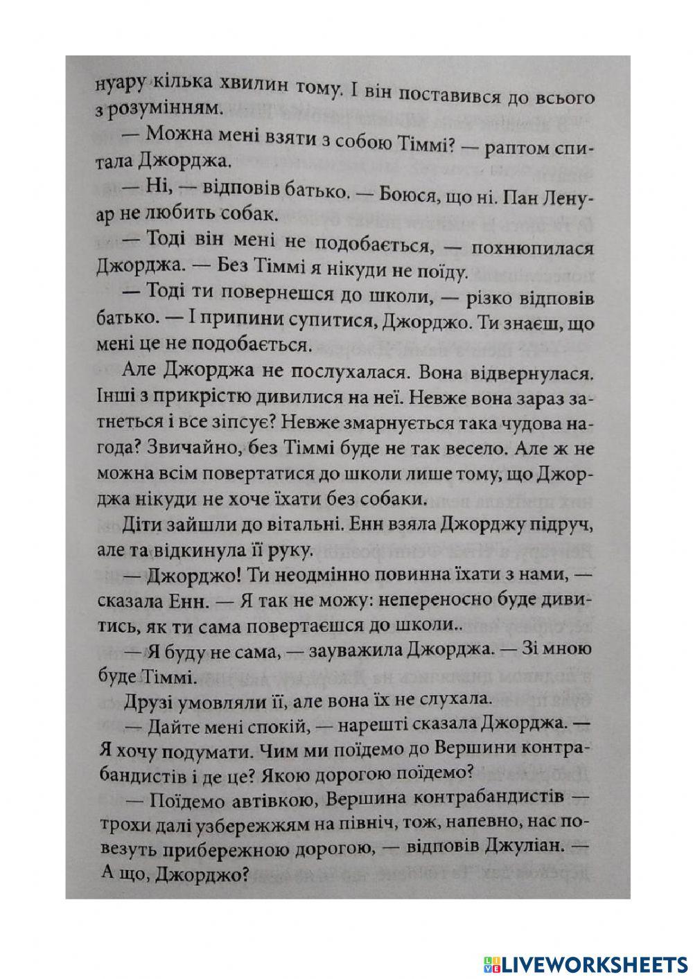 Славетна п'ятірка - 3