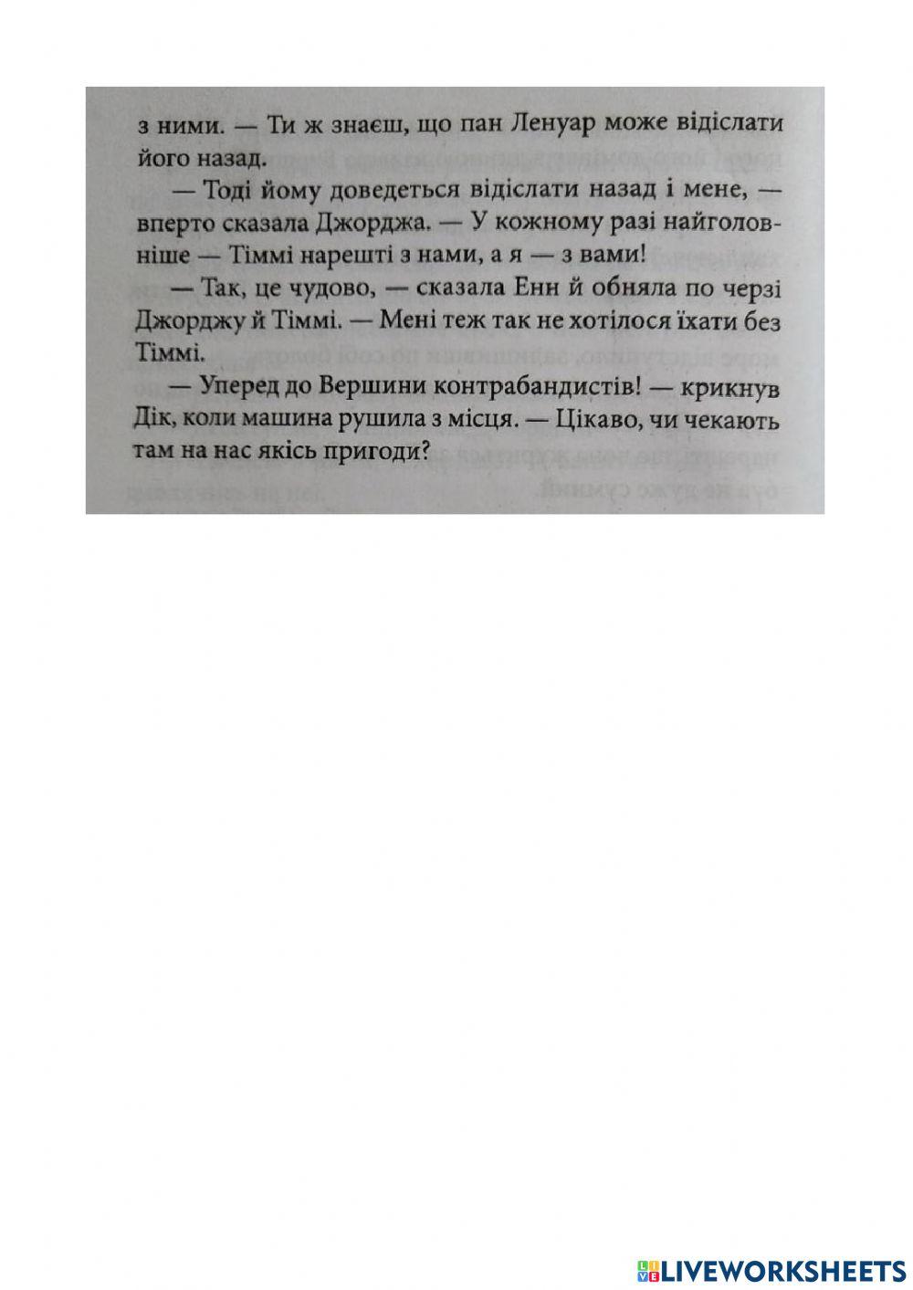 Славетна п'ятірка - 3