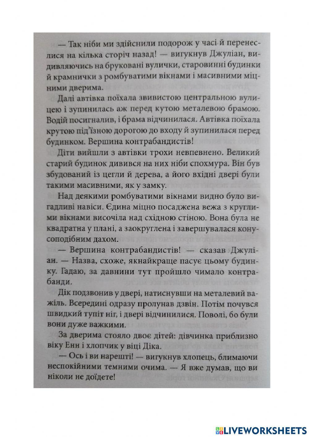 Славетна п'ятірка - 4