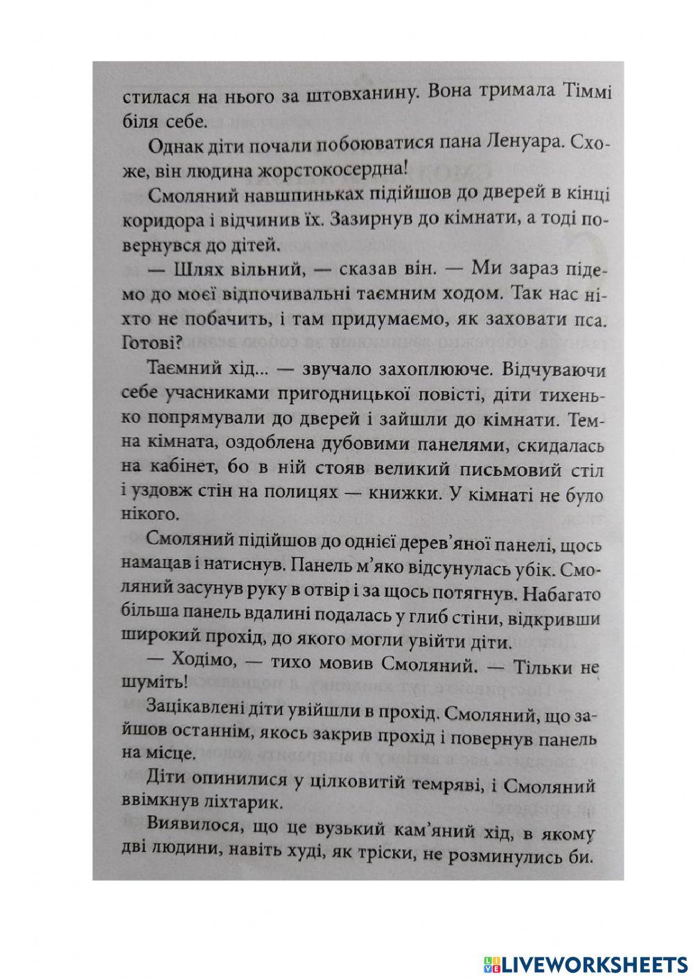 Славетна п'ятірка - 5