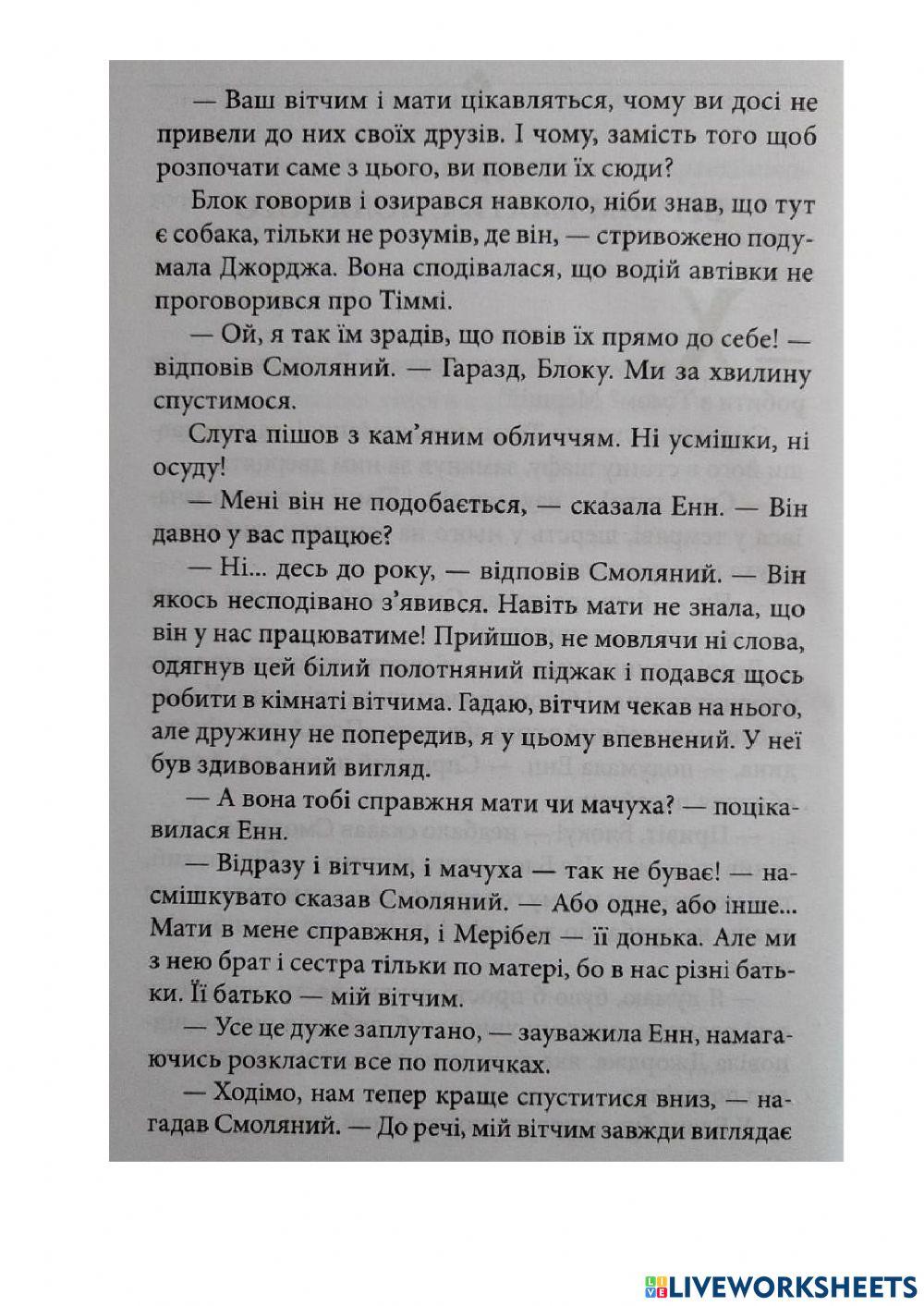 Славетна п'ятірка - 6