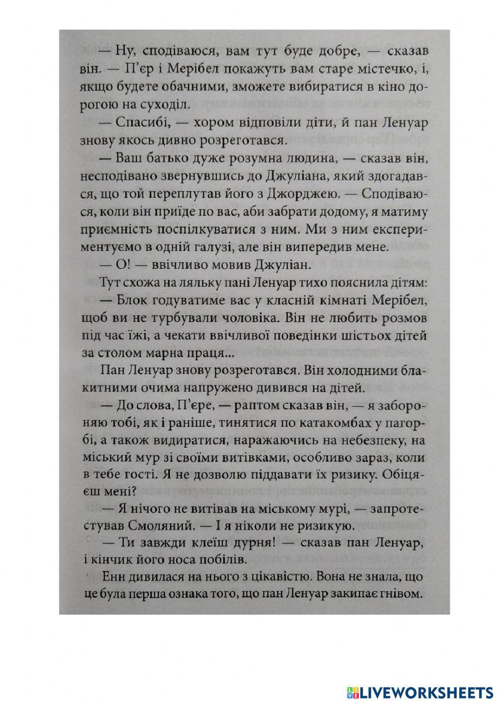 Славетна п'ятірка - 6