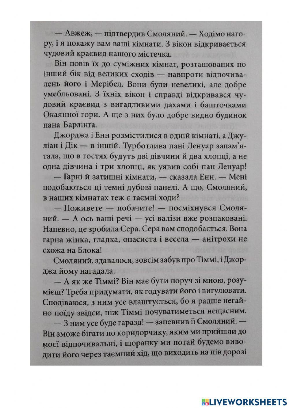 Славетна п'ятірка - 6