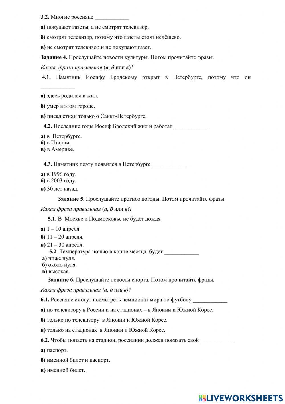 Nghe a2 1 online exercise for live worksheets