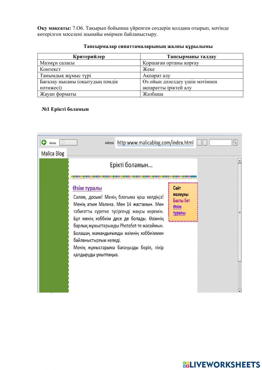 Оқу сауаттылығы