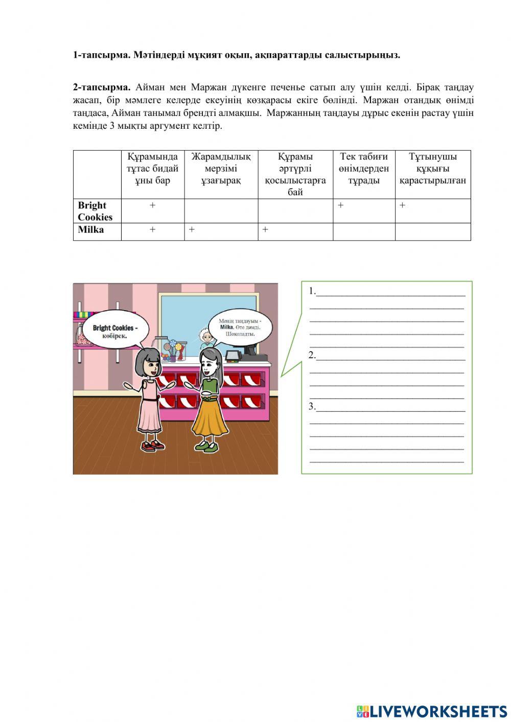 Оқу сауаттылығы