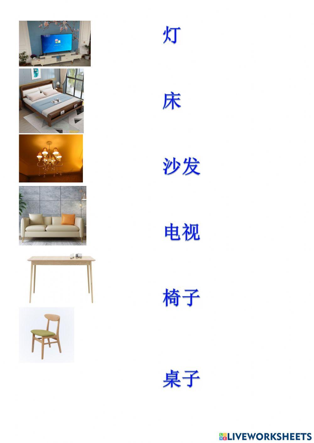 My house 我的房子 мой дом