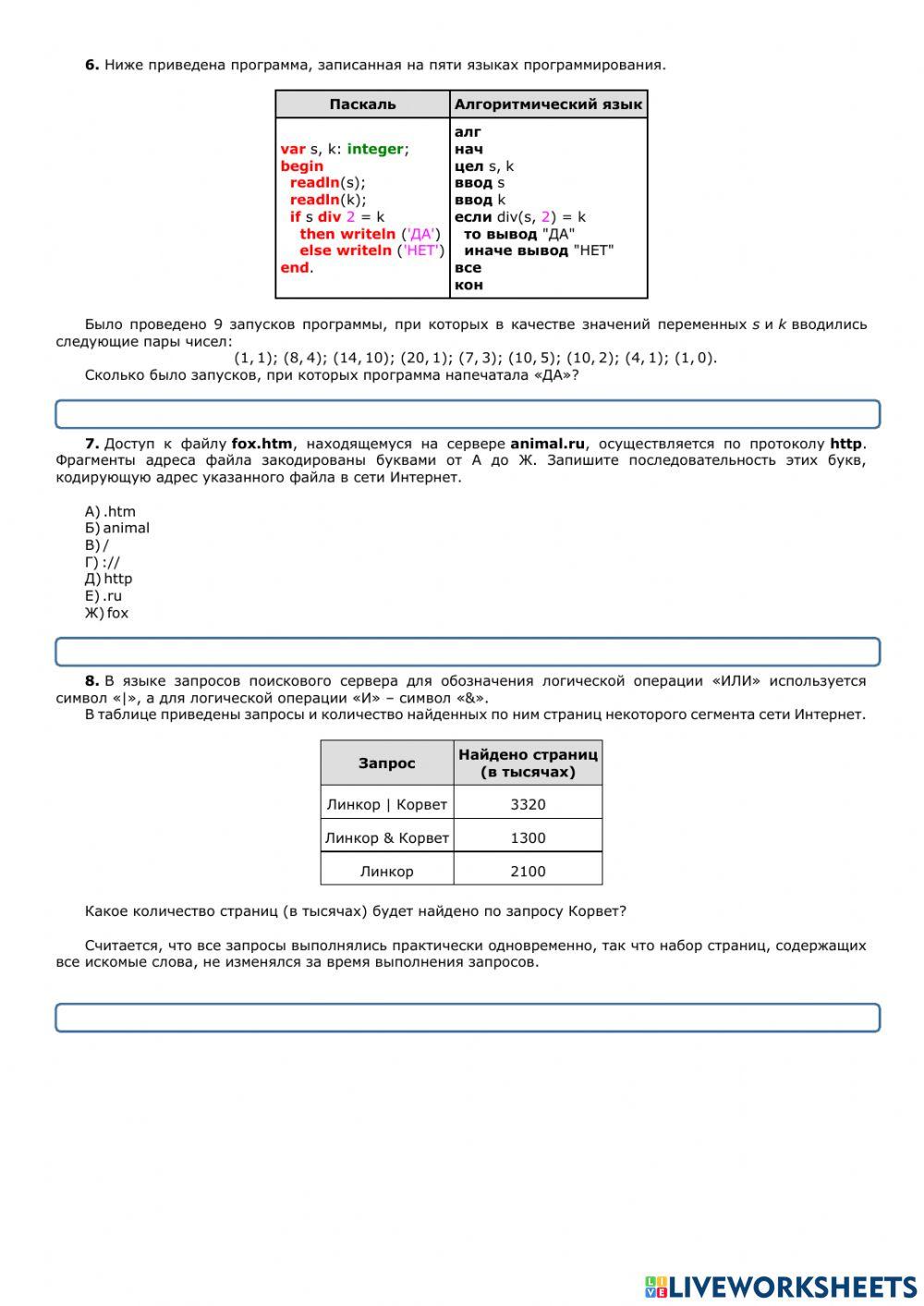 Задачи из письменной части ОГЭ